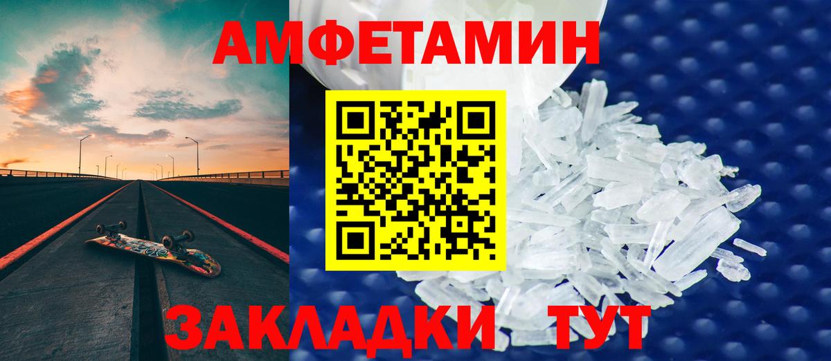 АМФЕТАМИН Premium  Амфетамин  Амфетамин  Ижевск  Вход с VPN 