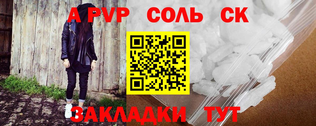 APVP Crystall  Ижевск  Alfa_PVP  A-PVP СК  Alpha PVP СК КРИС 