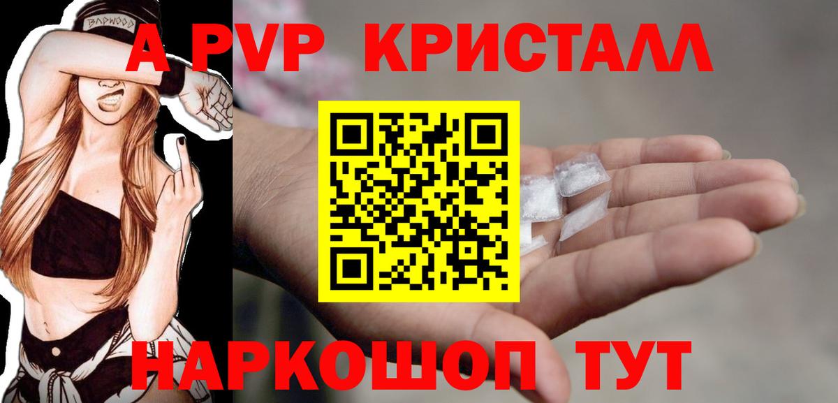 Ижевск  A PVP  Alfa_PVP мука  Вход с VPN  А ПВП крисы CK  купить наркотик  A PVP крисы CK 