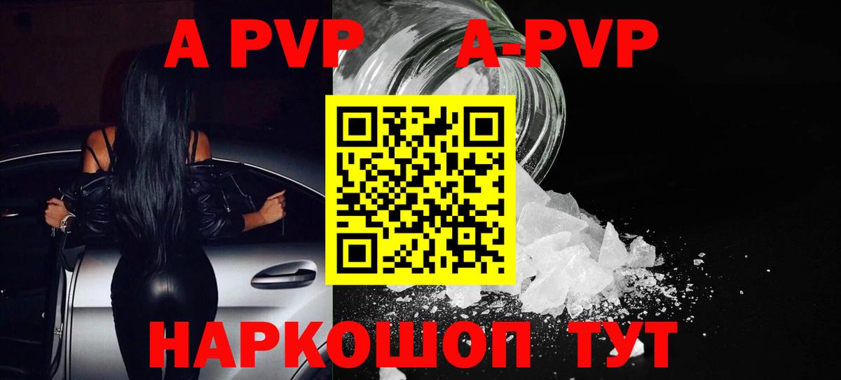 APVP мука Ижевск