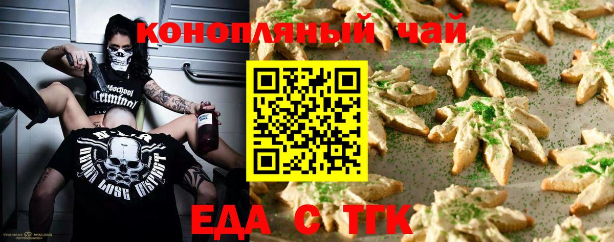 Canna-Cookies марихуана Ижевск