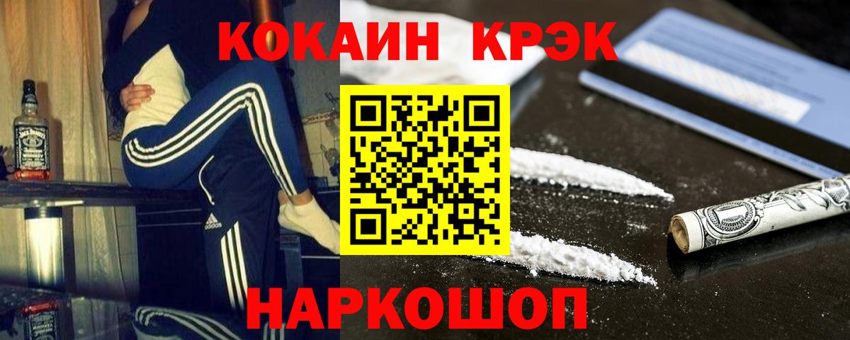 КОКАИН Перу  Вход с VPN  Ижевск  Cocaine VHQ 