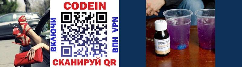 где продают наркотики  Ижевск  гидра tor  дарк нет клад  Кодеин Purple Drank 