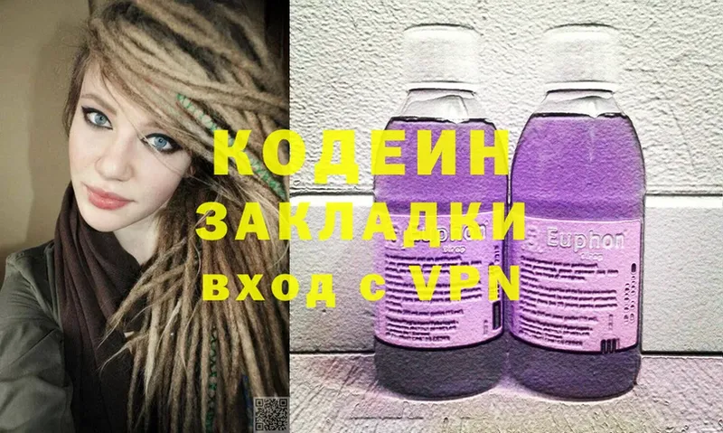 Кодеиновый сироп Lean напиток Lean (лин)  блэк спрут ссылки  Ижевск  где купить  