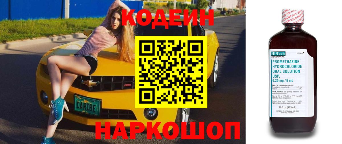 купить наркоту  Ижевск  Кодеин напиток Lean (лин)  Кодеиновый сироп Lean напиток Lean (лин) 