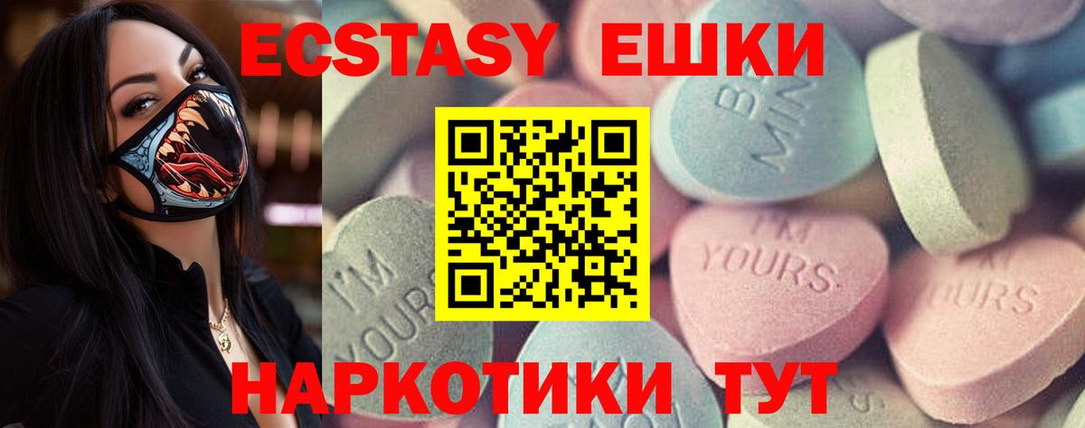 Ecstasy  Экстази mix  Ижевск  Вход с VPN  Ecstasy mix 