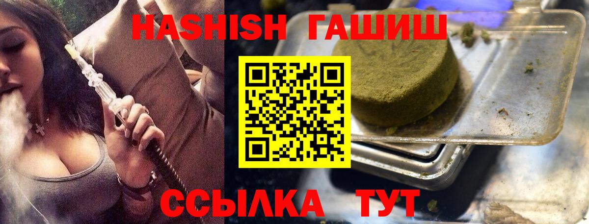 ГАШИШ Cannabis Ижевск