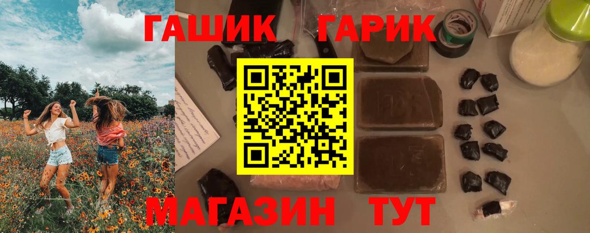 Ижевск  ГАШ Premium  Вход с VPN  купить  цена  Гашиш убойный 