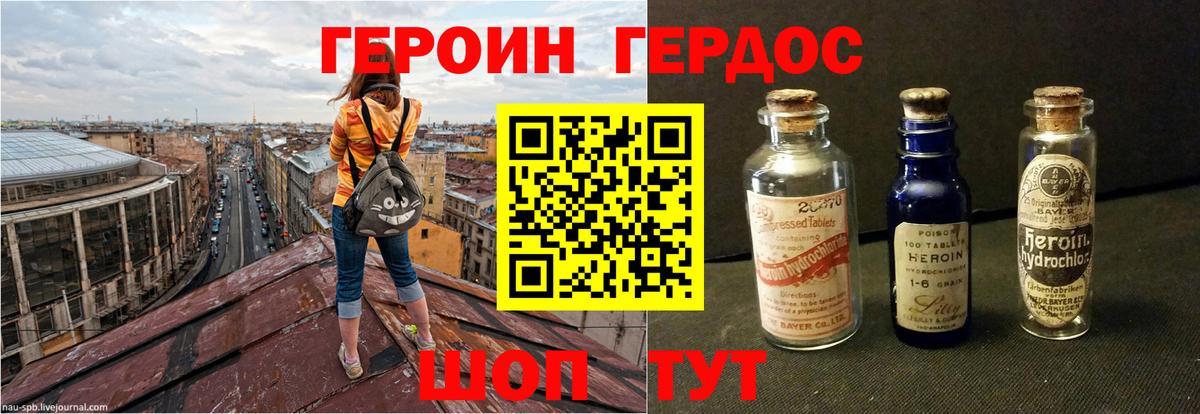 Героин гречка Ижевск