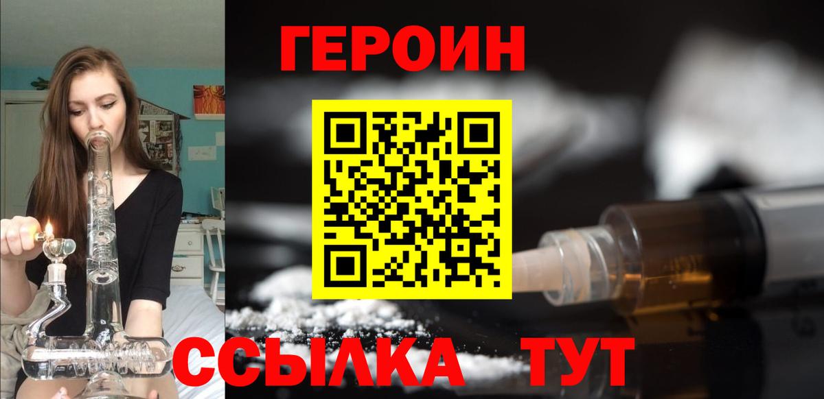 Героин Афган  Ижевск 