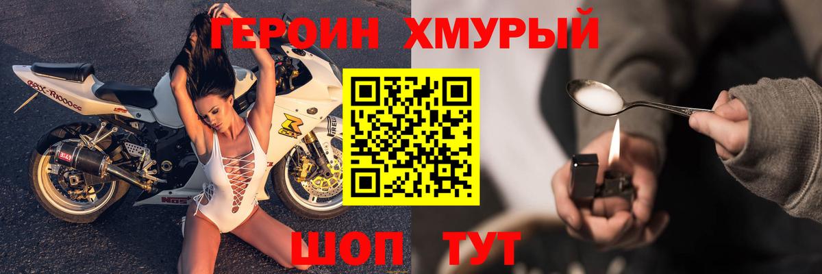 Героин  Вход с VPN  Ижевск  ГЕРОИН хмурый 
