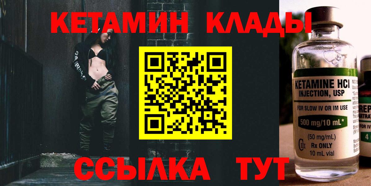 Кетамин ketamine  Вход с VPN  кракен вход  Ижевск 