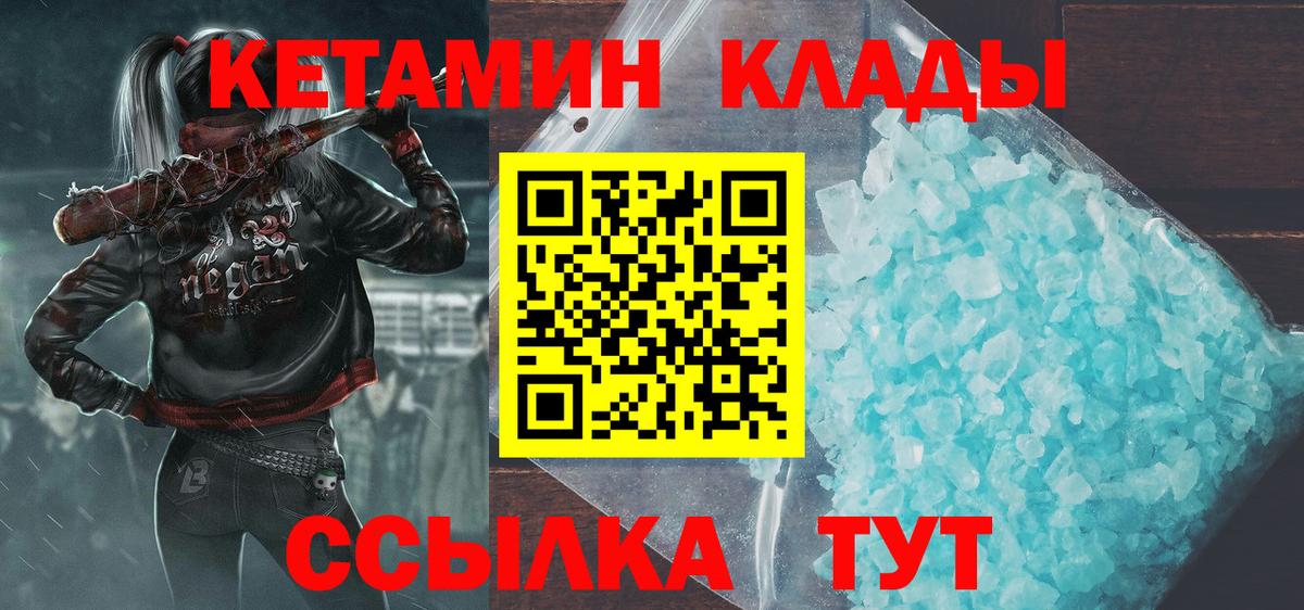 Кетамин VHQ  КЕТАМИН VHQ  Ижевск 