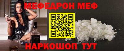 меф Донской