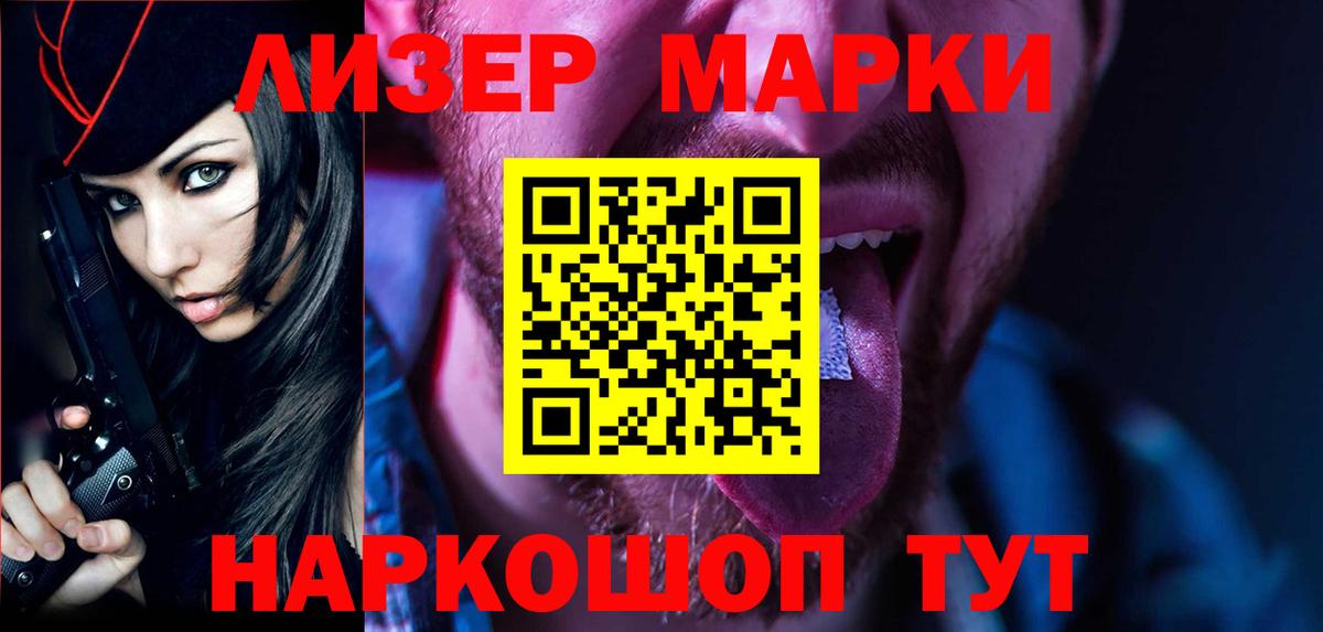 LSD-25 экстази ecstasy Ижевск