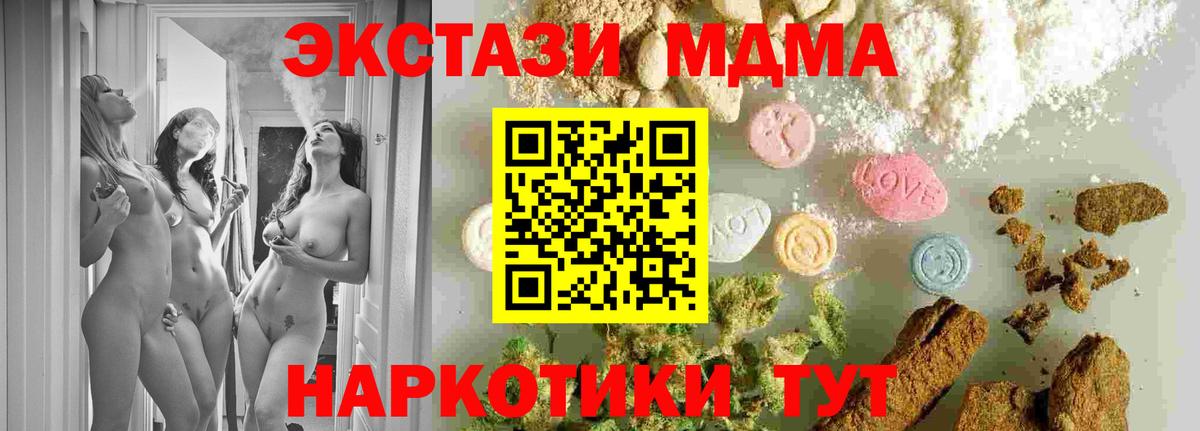 MDMA crystal  МДМА Molly  МДМА  Вход с VPN  Ижевск 
