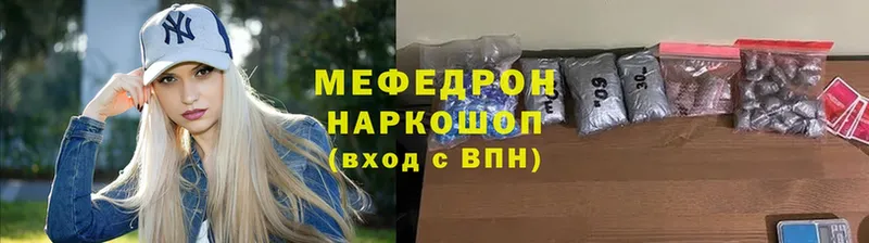 Мефедрон кристаллы  закладка  Ижевск 