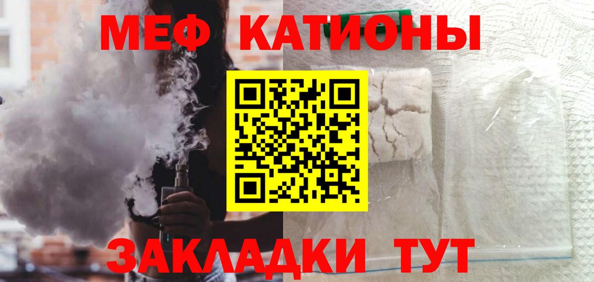 МЕФ VHQ  Мефедрон  Ижевск 