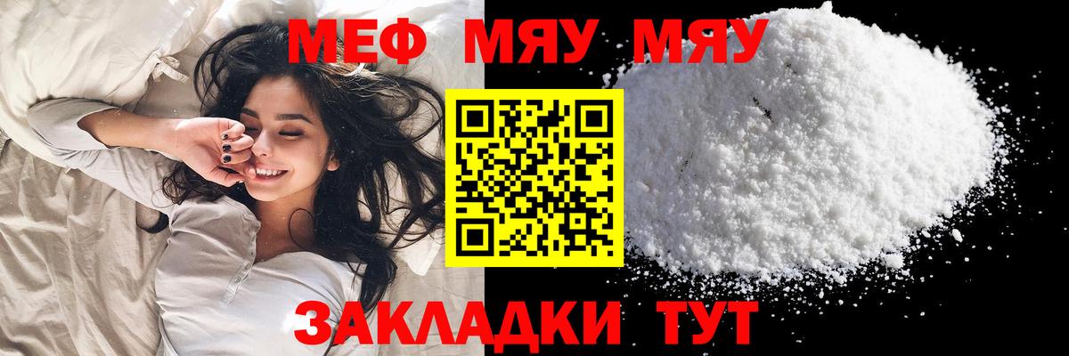 Меф мука Ижевск