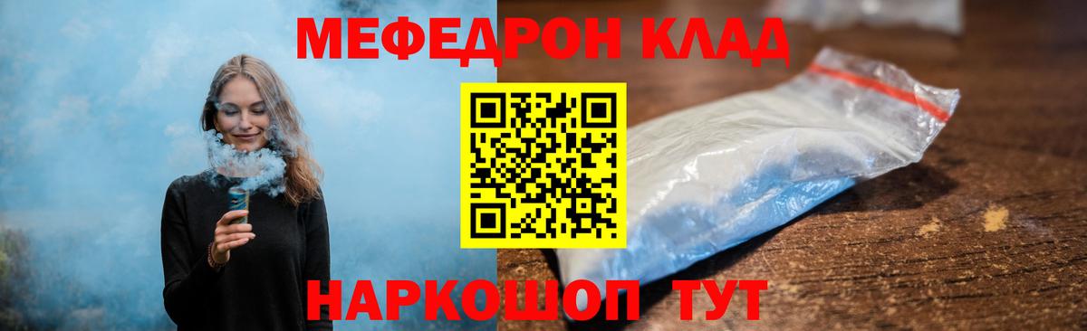 МЯУ-МЯУ  МЯУ-МЯУ мука  МЕФ VHQ  Вход с VPN  дарнет шоп  Ижевск  МЯУ-МЯУ 