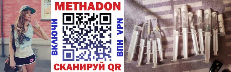 кракен tor  Ижевск  МЕТАДОН methadone  наркошоп 