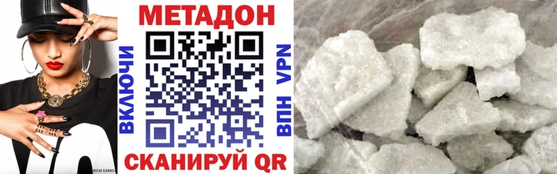 МЕТАДОН белоснежный Ижевск