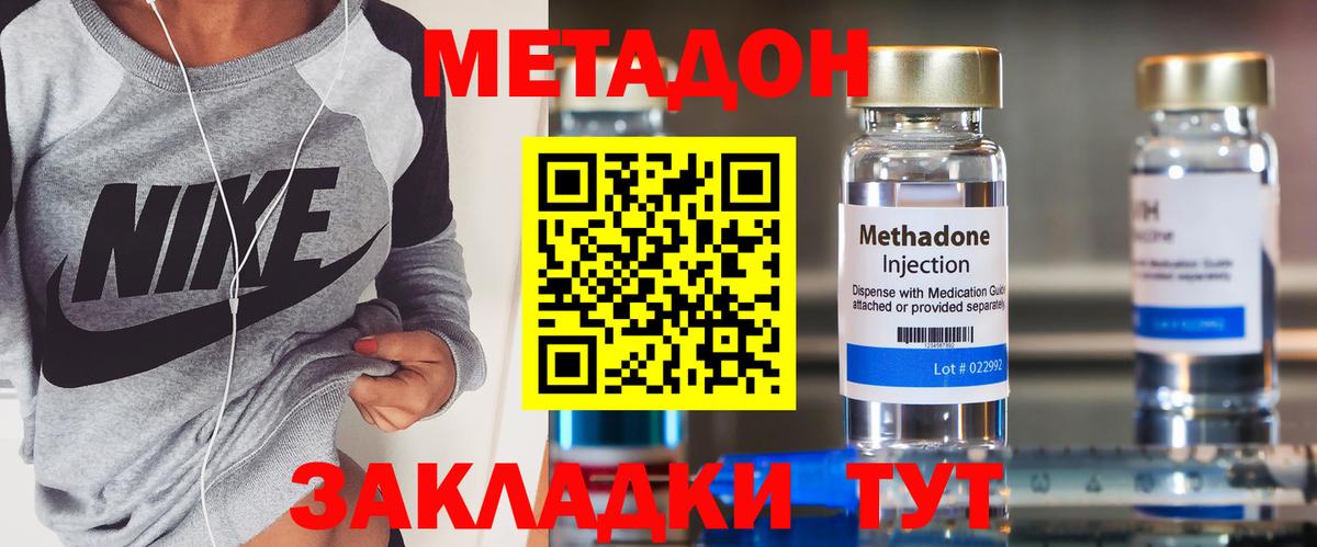 Метадон VHQ  Вход с VPN  Ижевск 