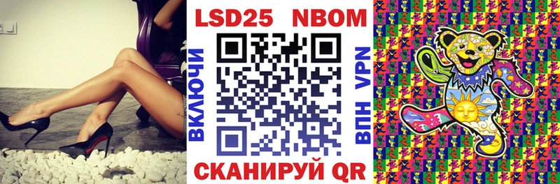 Марки NBOMe 1500мкг  Ижевск 