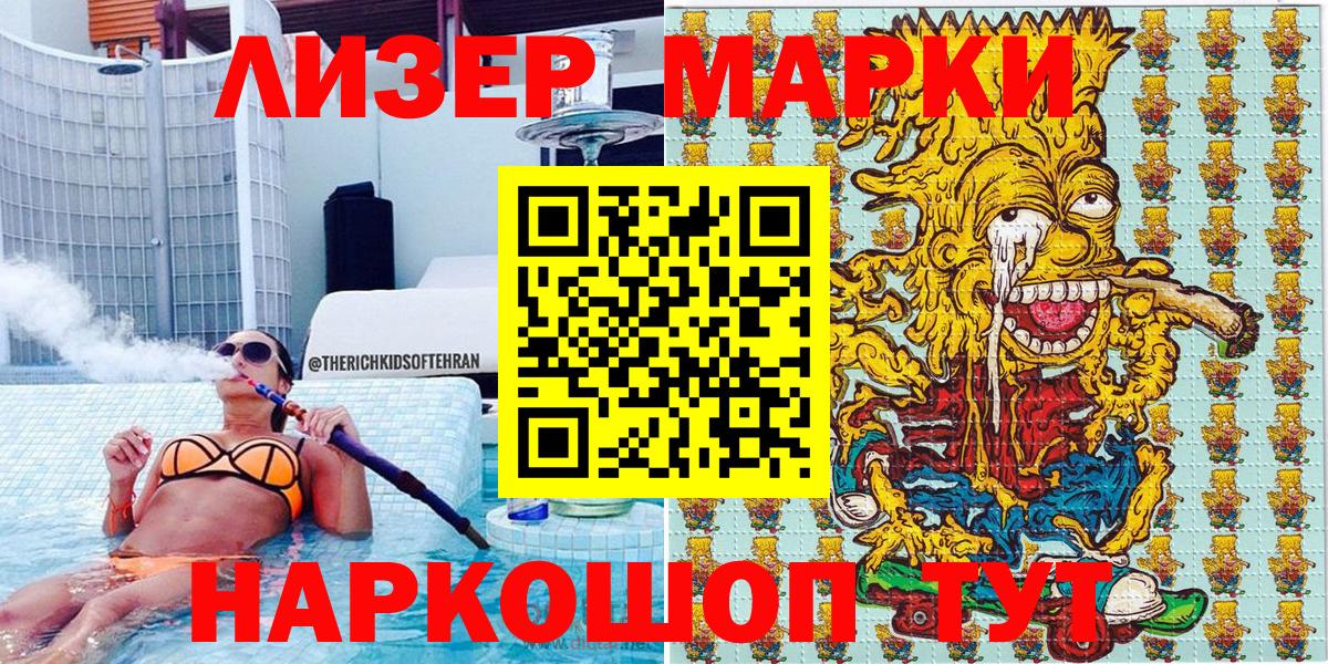 Марки 25I-NBOMe  Наркотические марки 1500мкг  Ижевск  Вход с VPN  где найти наркотики  Наркотические марки 1500мкг 