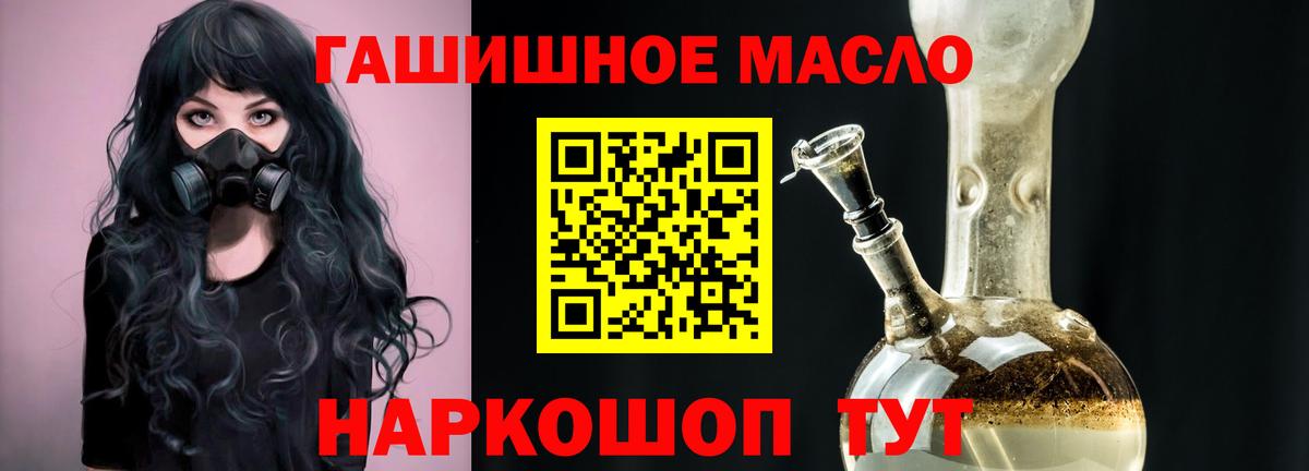 Дистиллят ТГК гашишное масло Ижевск