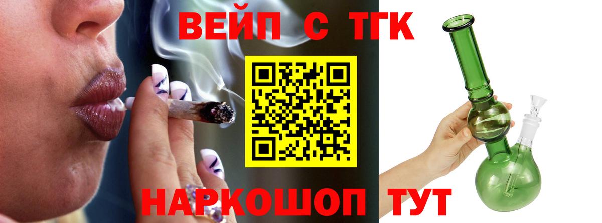 ТГК Wax Ижевск