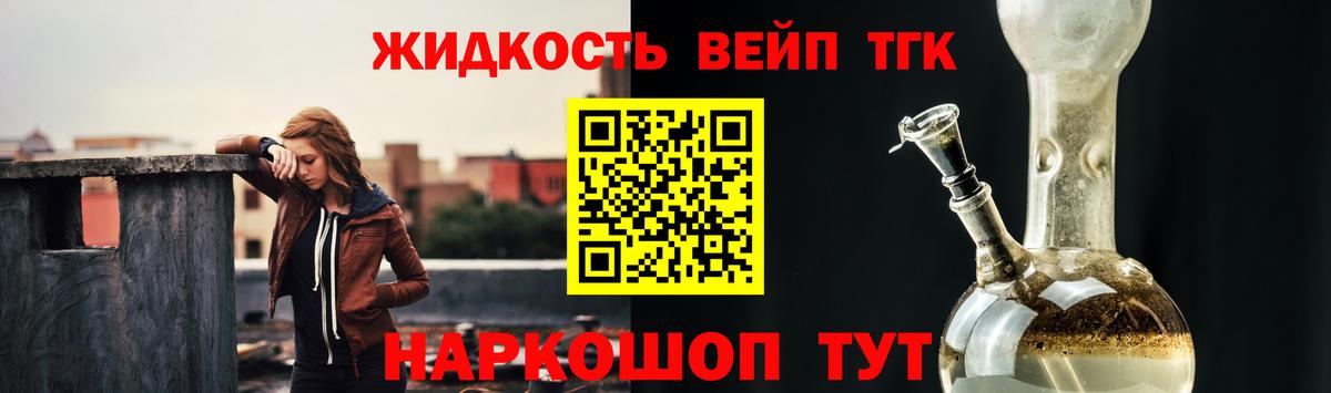 Ижевск  ТГК жижа  Вход с VPN 