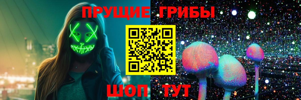 Галлюциногенные грибы мицелий Ижевск