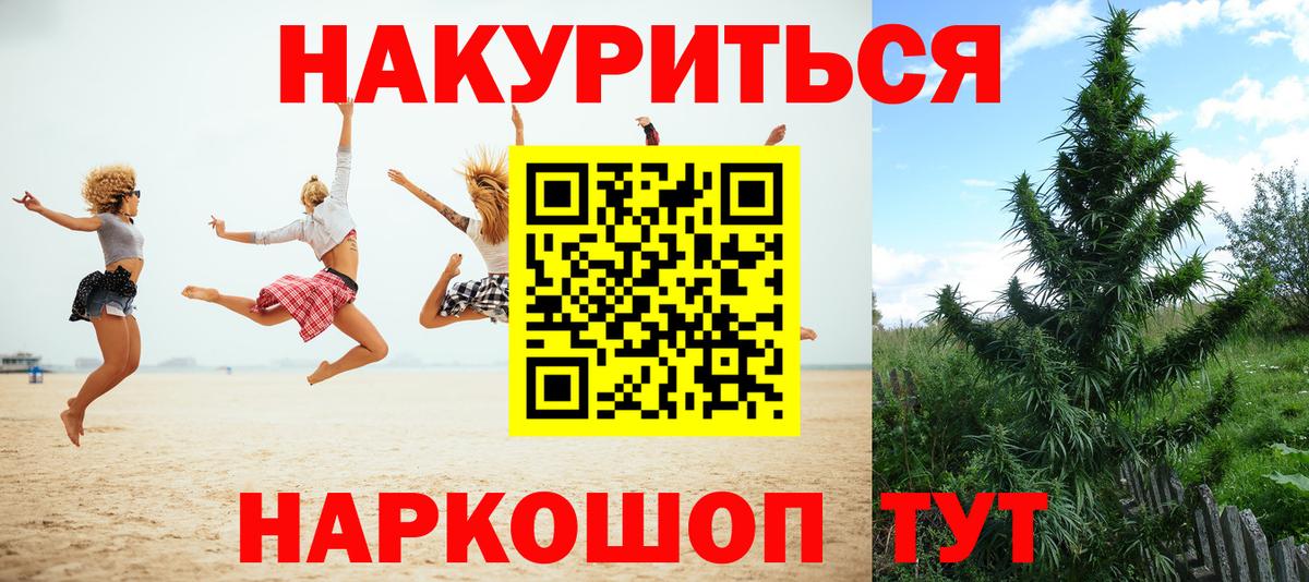 Ижевск  Канабис тримм  Бошки марихуана тримм  Вход с VPN  МАРИХУАНА Bruce Banner  Каннабис сатива 